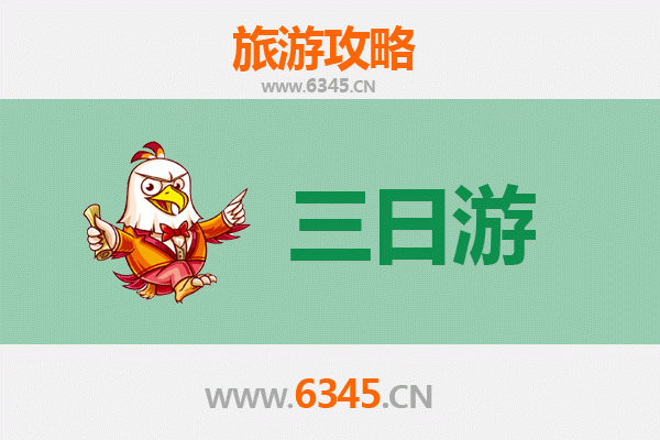 延安三天两夜深度游攻略及预算指南