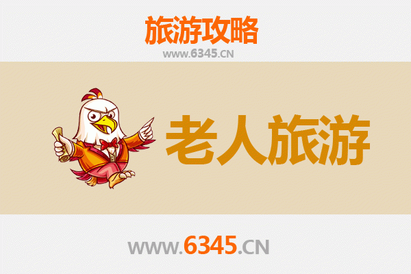 延安银发之旅：适合老人的舒适景点与慢游攻略