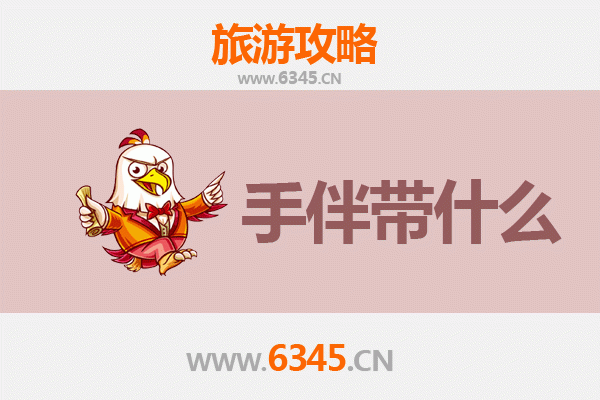 从华夏祖陵到海角天涯：延安黄陵至南澳岛深度旅行全攻略